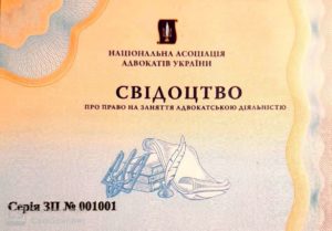 Про мене Адвокат Киев