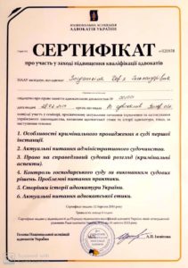 Про мене Адвокат Киев