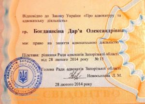 Про мене Адвокат Киев