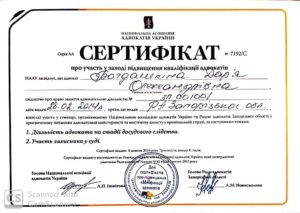 Про мене Адвокат Киев