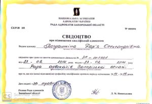 Про мене Адвокат Киев