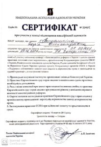 Про мене Адвокат Киев