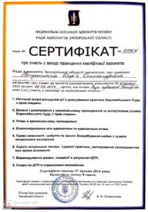 Про мене Адвокат Киев