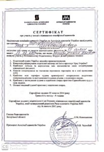 Про мене Адвокат Киев