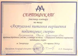 Про мене Адвокат Киев